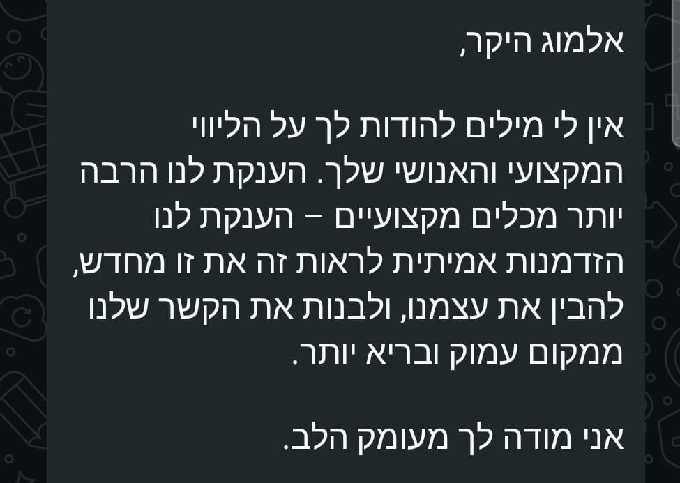עדות ממתאמן