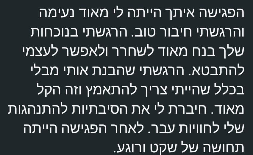עדות ממתאמן