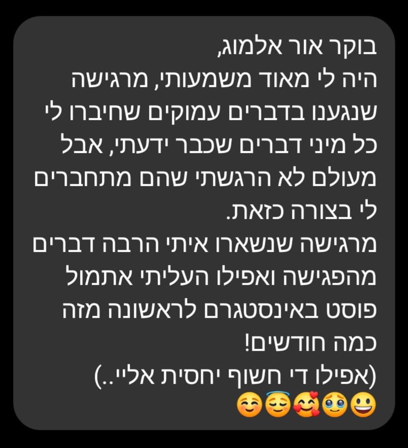 עדות ממתאמנת