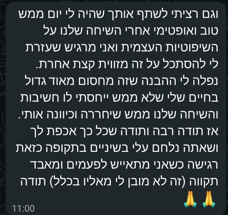 עדות ממתאמנת