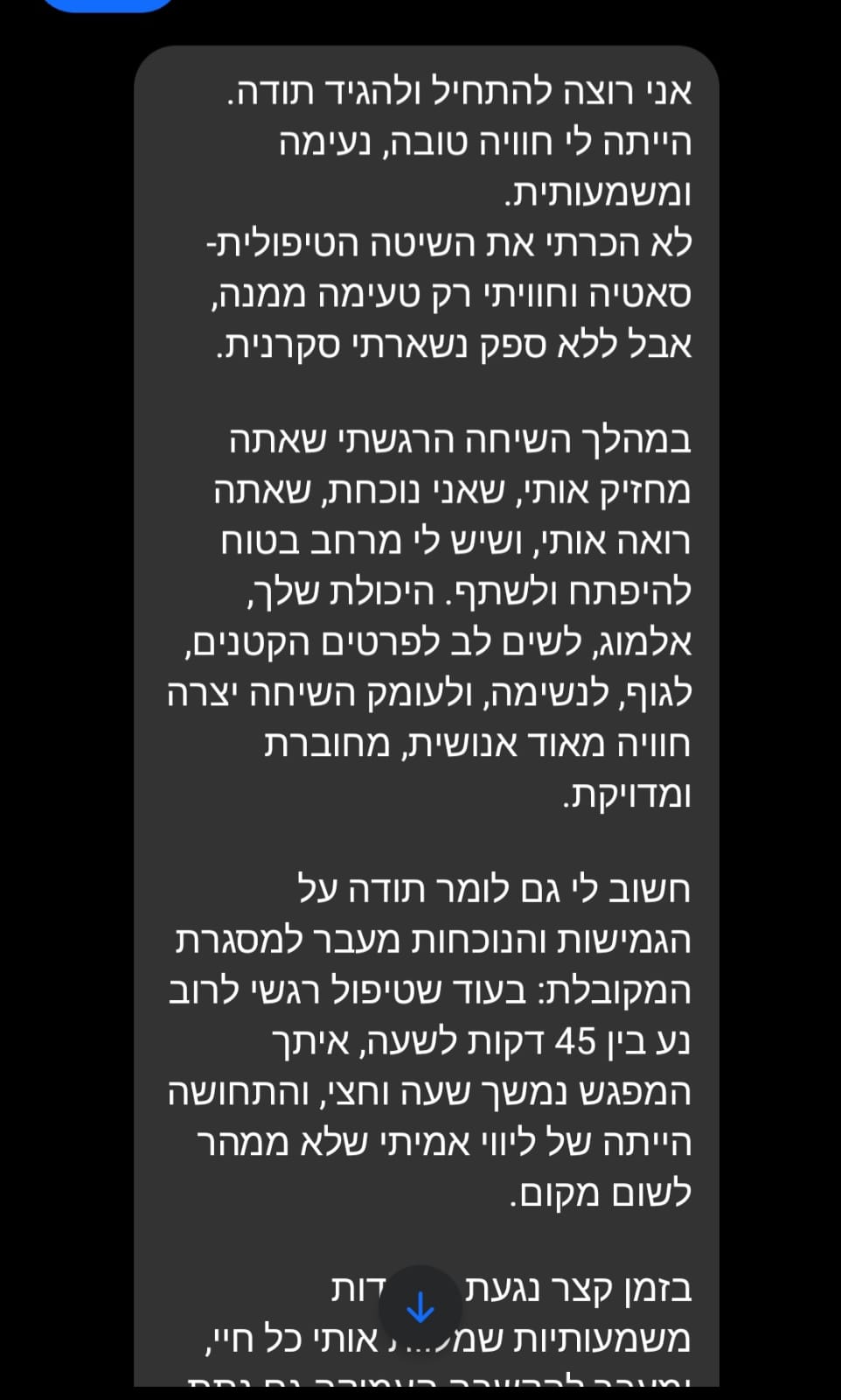 עדות ממתאמן