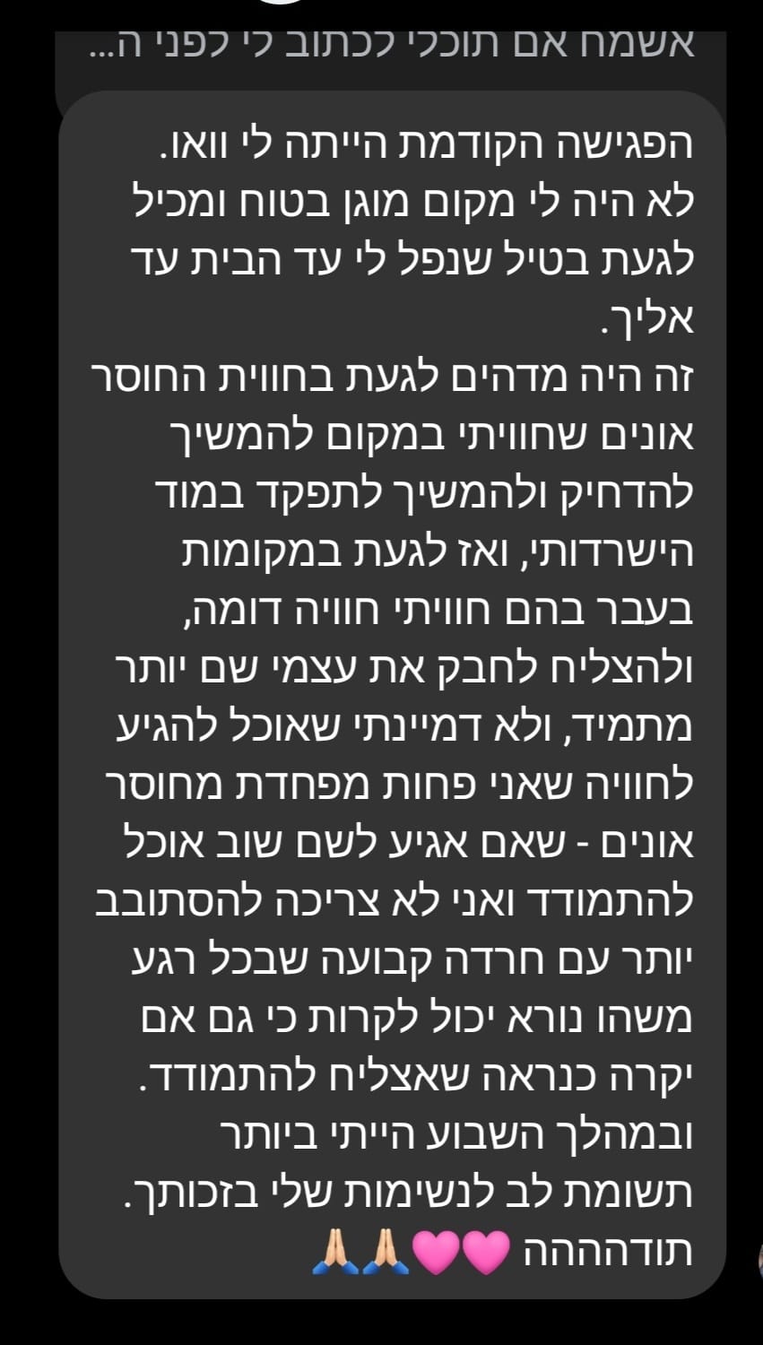 עדות ממתאמנת