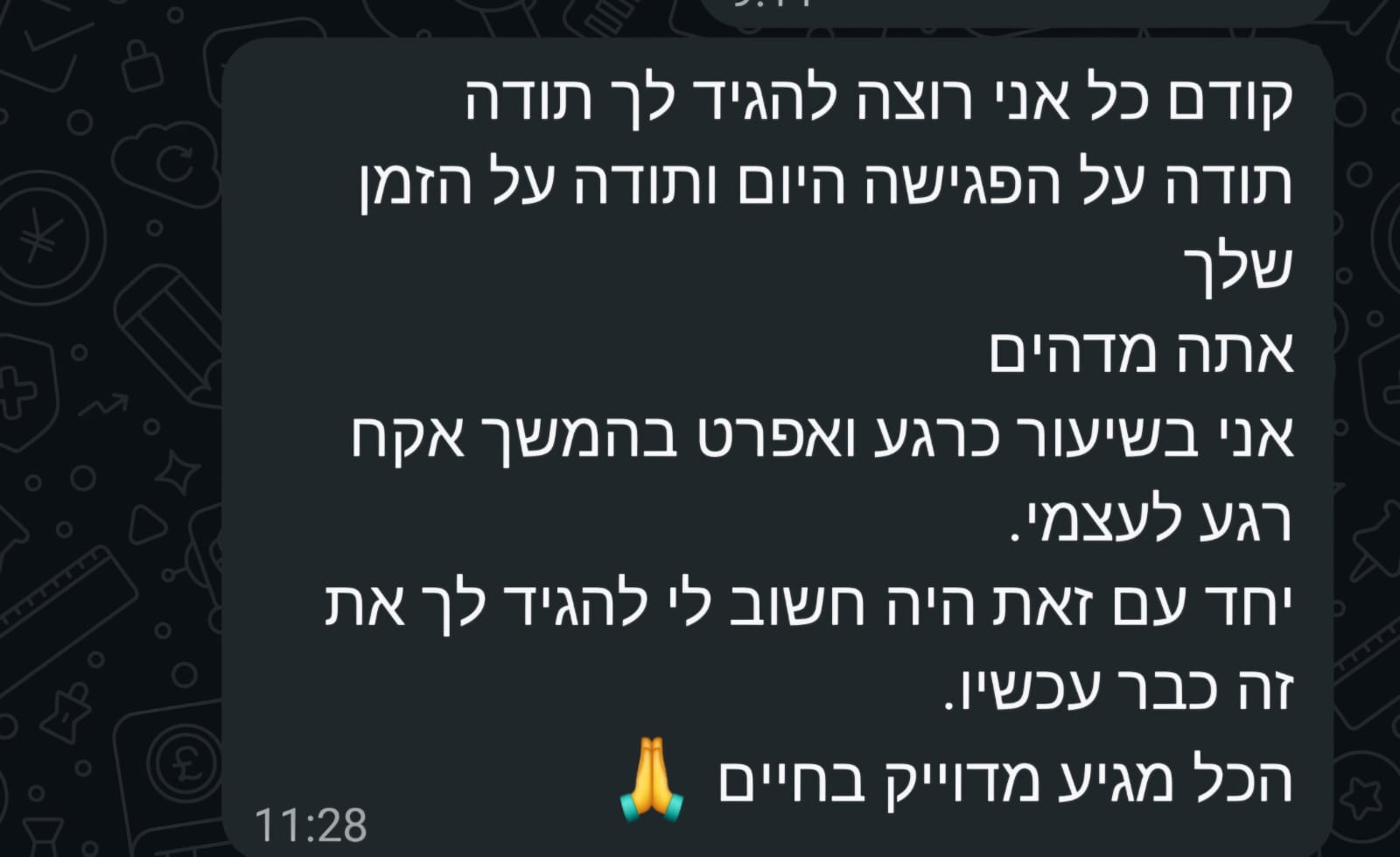 עדות ממתאמנת