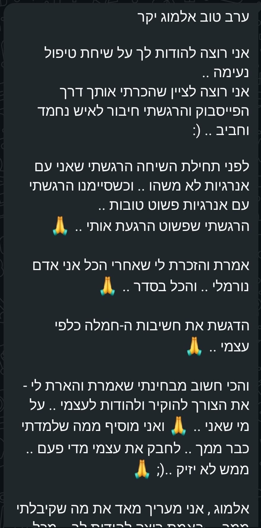 עדות ממתאמנת